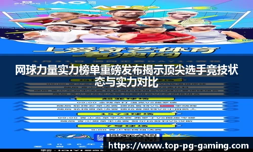 PG模拟器